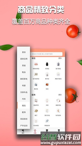 猫掌柜app截图4