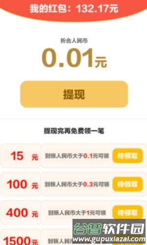 铺砖大师游戏官方版截图4
