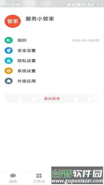 重庆军工最新版截图1