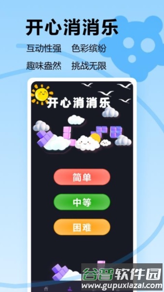 全民解压识图笑不停最新版截图1