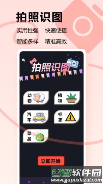 全民解压识图笑不停最新版截图4