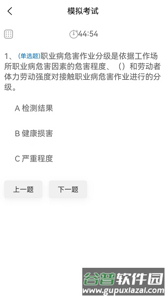 青水安信APP截图2