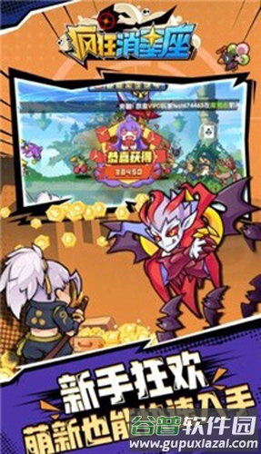 疯狂消星座截图3