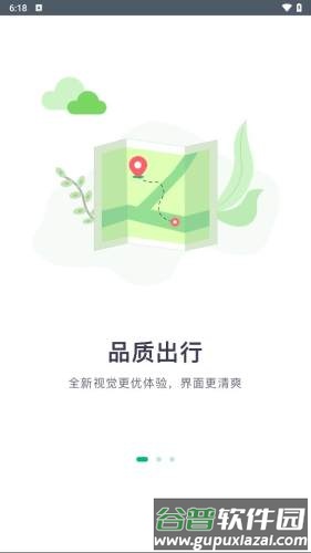 老兵出行app截图1