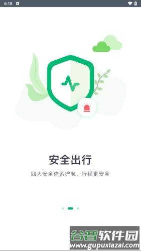 老兵出行app截图2