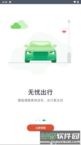 老兵出行app截图3