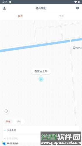 老兵出行app截图4