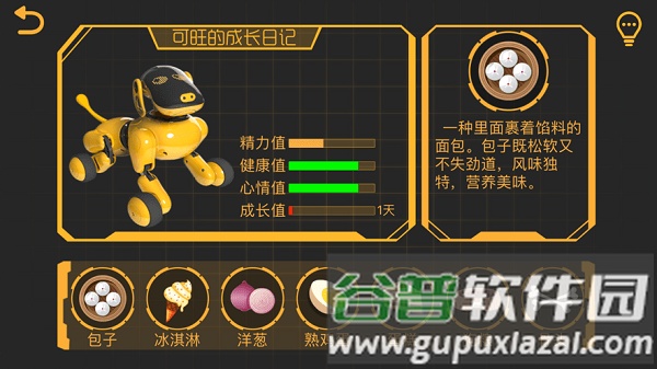 可旺2app截图1