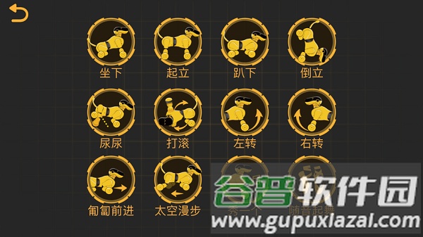 可旺2app截图2