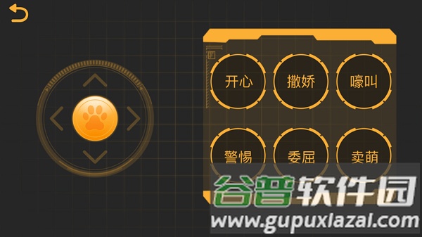 可旺2app截图3
