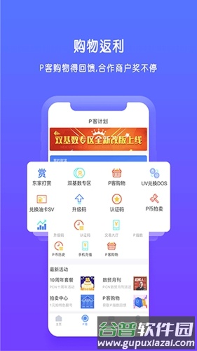 PCN手机版截图2