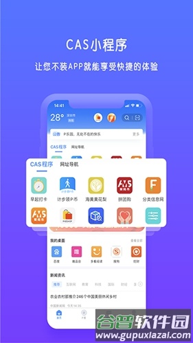 PCN手机版截图4