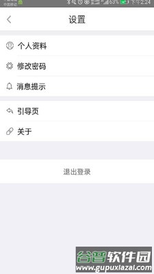 管考试app截图1
