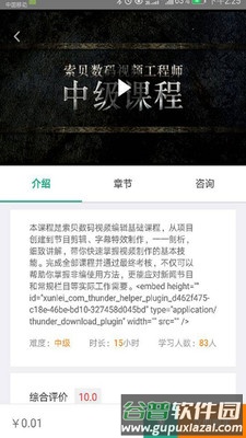 管考试app截图2