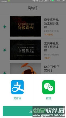 管考试app截图3
