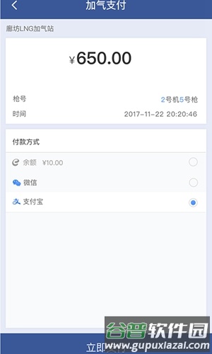 e车e站app截图3