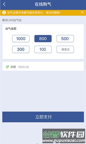 e车e站app截图4