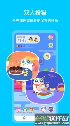 LoveStarapp截图1