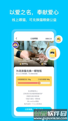 LoveStarapp截图2