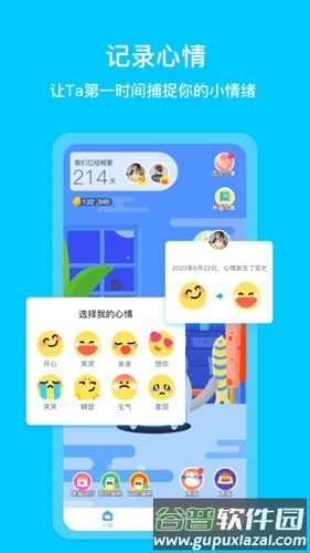 LoveStarapp截图4