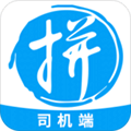 拼便宜司机端appv2.10.1