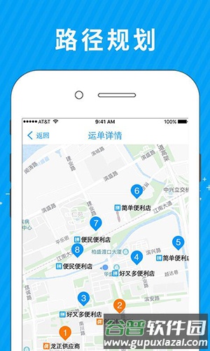 拼便宜司机端app截图3