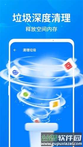 趣加速管家app截图1