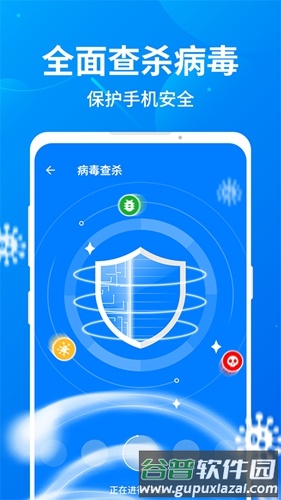 趣加速管家app截图2