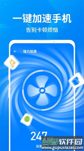趣加速管家app截图4