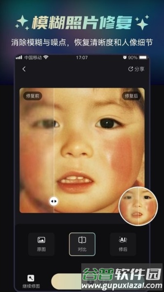 立即修app截图2