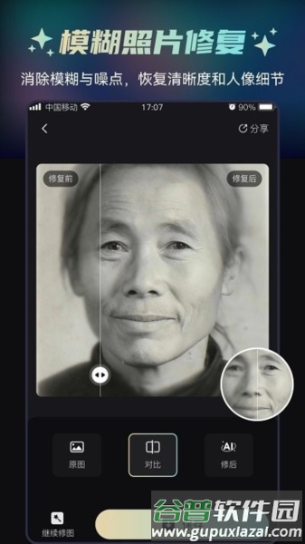 立即修app截图3