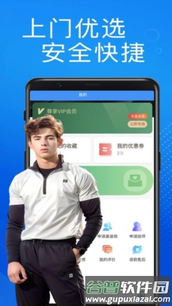 享到家官方版截图1