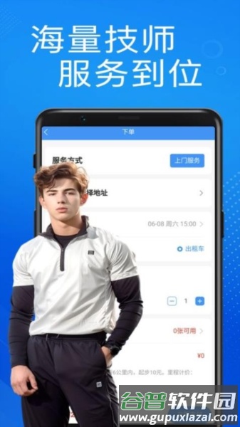 享到家官方版截图2