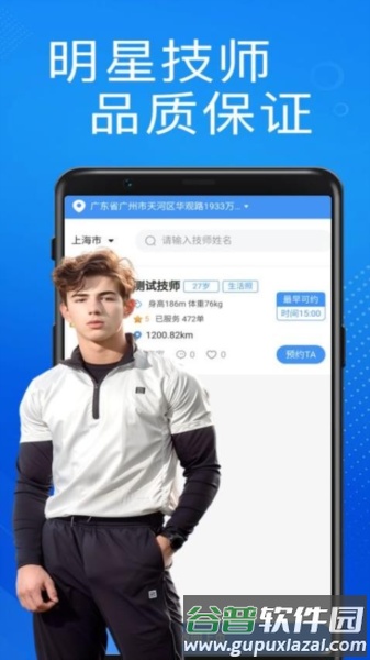 享到家官方版截图3