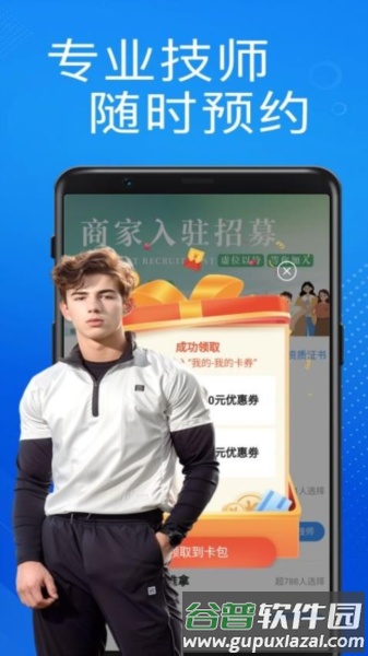 享到家官方版截图4