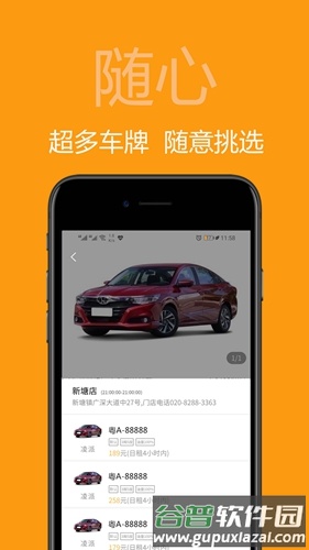 美美租车app截图2