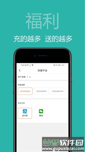 美美租车app截图4