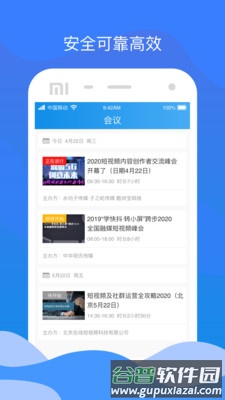 芝士猫app截图2