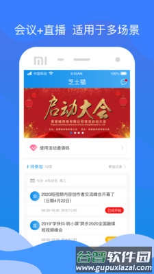 芝士猫app截图3