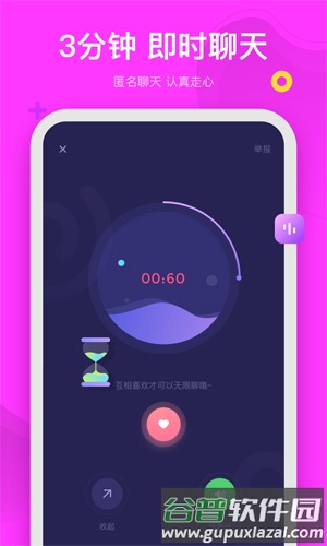 OKAapp截图3
