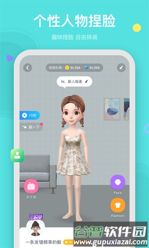 OKAapp截图4