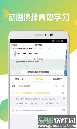 零基础英语学习app截图2