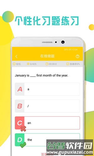 零基础英语学习app截图4