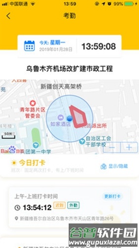 原筑民app截图4