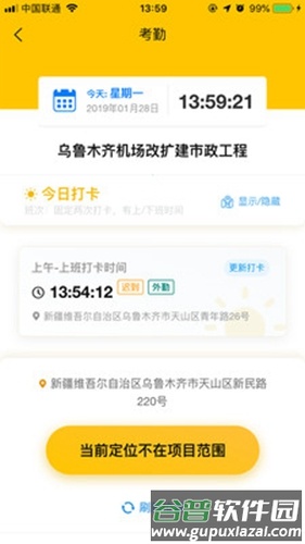原筑民app截图5