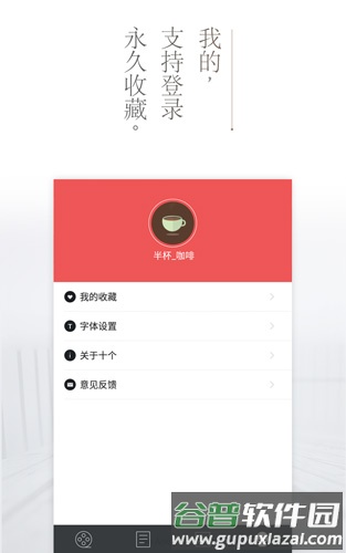 十个app截图1