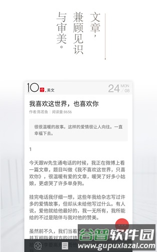 十个app截图2