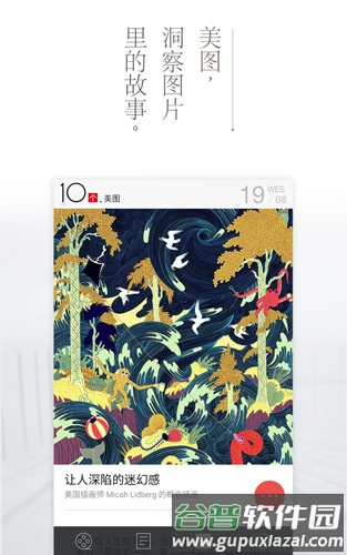 十个app截图3