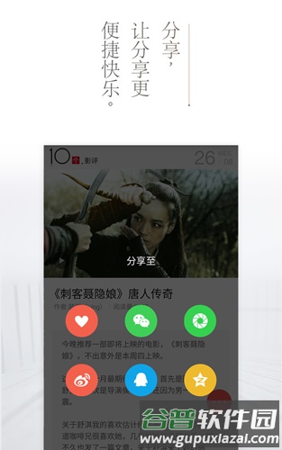 十个app截图4