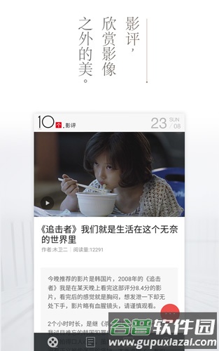 十个app截图5